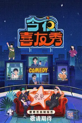 神马视频纪实综艺《风起海坛》