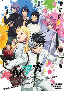 神马视频动漫新番《星轨之外》